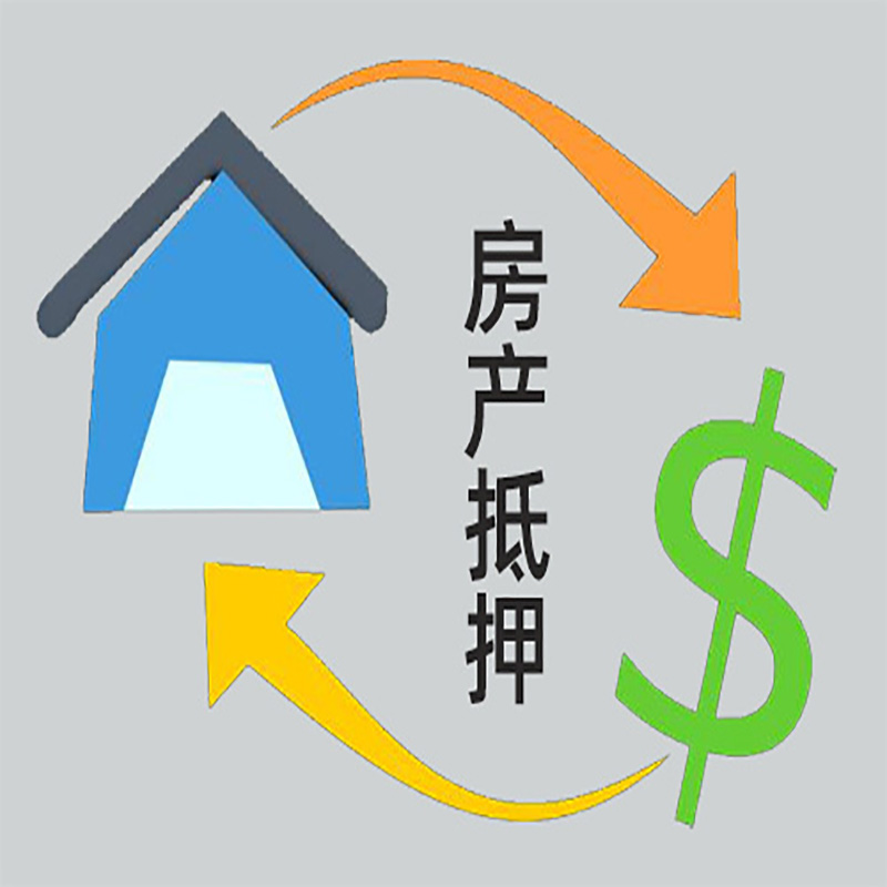 椒江房产抵押贷款定义|住房抵押贷款|最新攻略